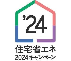 【住宅省エネ2024キャンペーン】なぜ、窓の工事で200万円も補助金が出るのか？