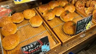 【東京都立川市】カレーパン種類豊富で大人気｜パンパティ　アンソロジー