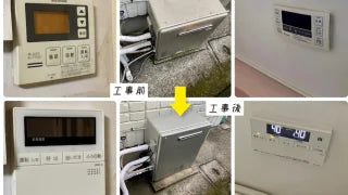 【給湯器とトイレ交換も】別場所のリフォームも同時に