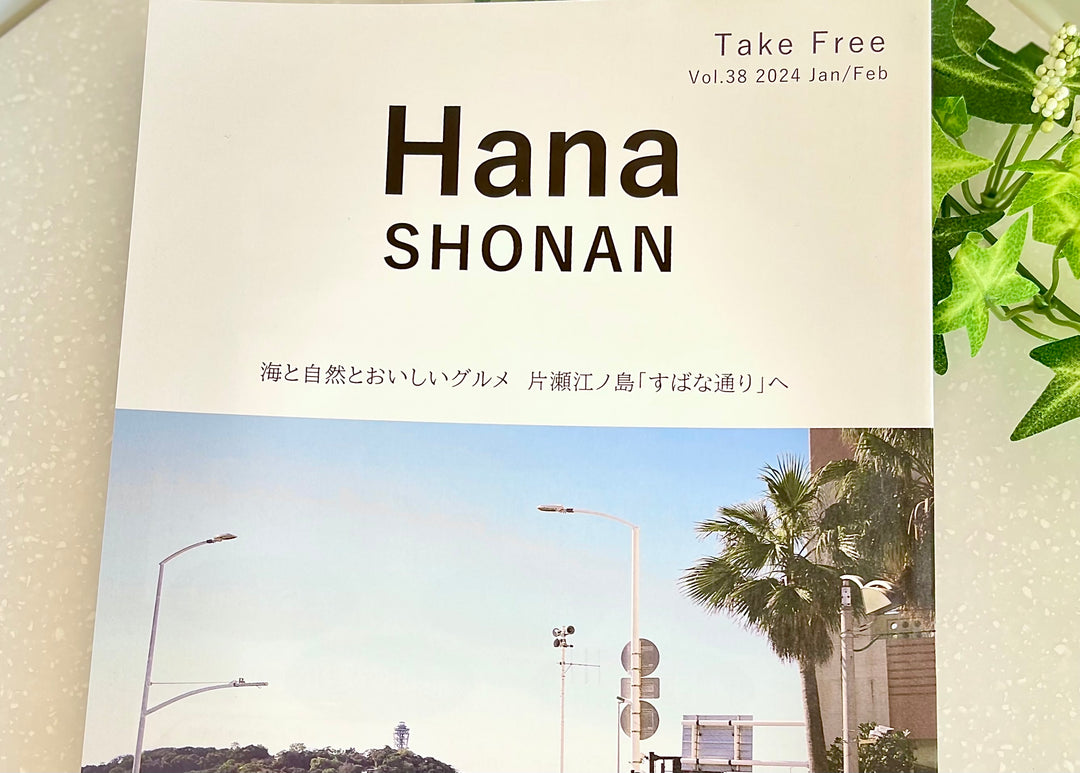 【Hana SHONAN】vol.38掲載｜トモプロ コンロカフェ