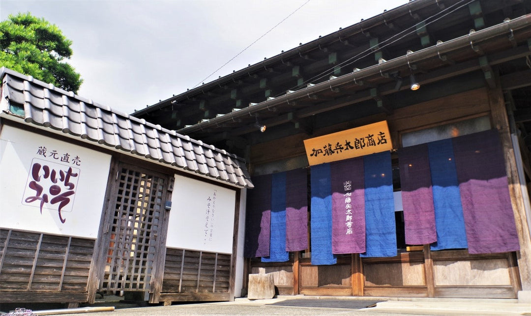 【神奈川県小田原市】西湘地区唯一の味噌蔵｜いいちみそ醸造元 加藤兵太郎商店