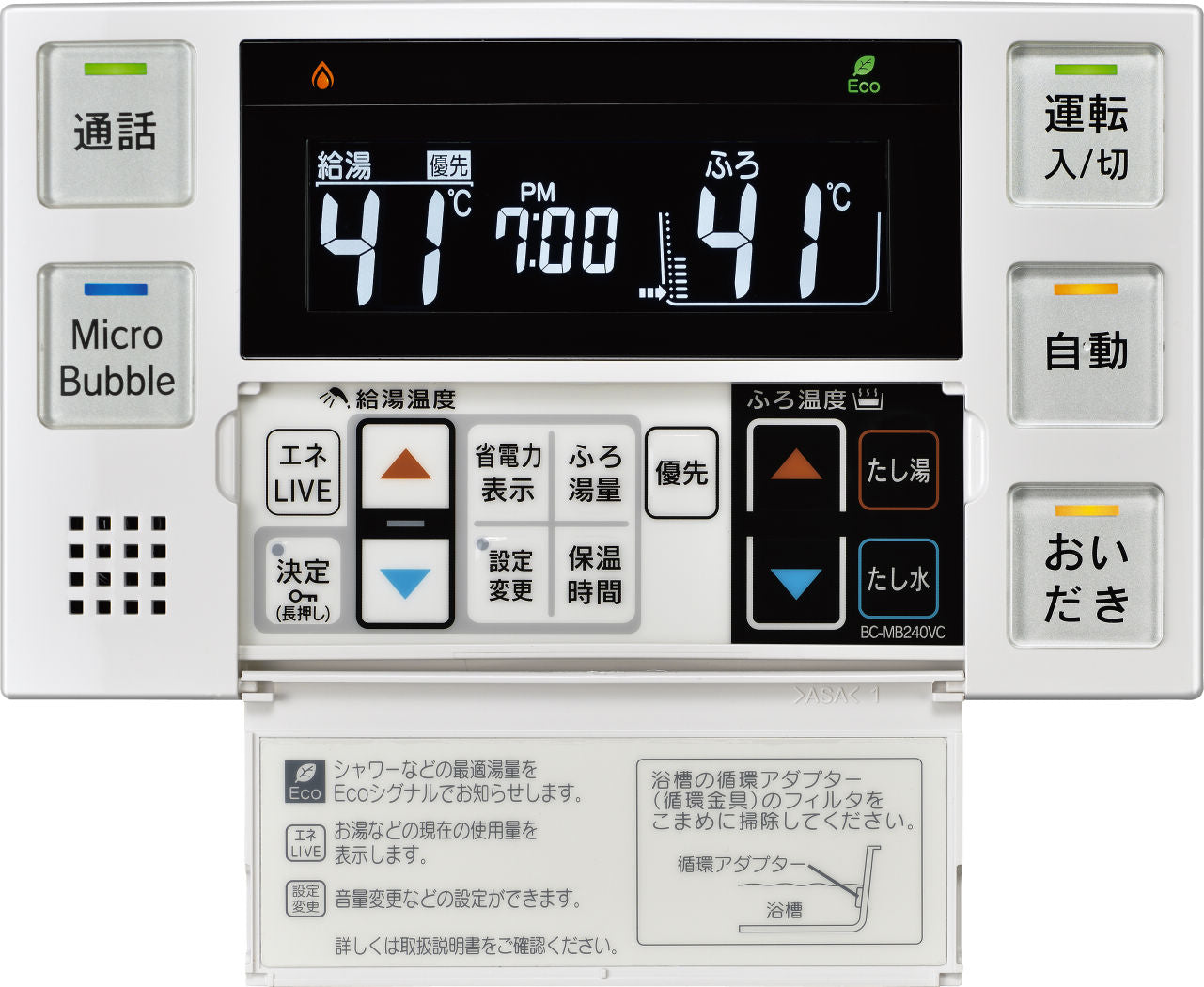 【未使用品】 Rinnai リンナイ マルチリモコン MBC-MB240VC Amazon.co.jp: リンナイ Rinnai 【MBC-MB240VC】マルチリモコン 品名