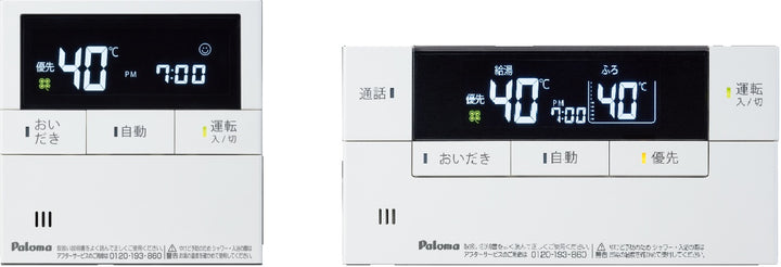 パロマ｜エコジョーズリモコンセット　FH-E2422SAWL・MFC-E226V