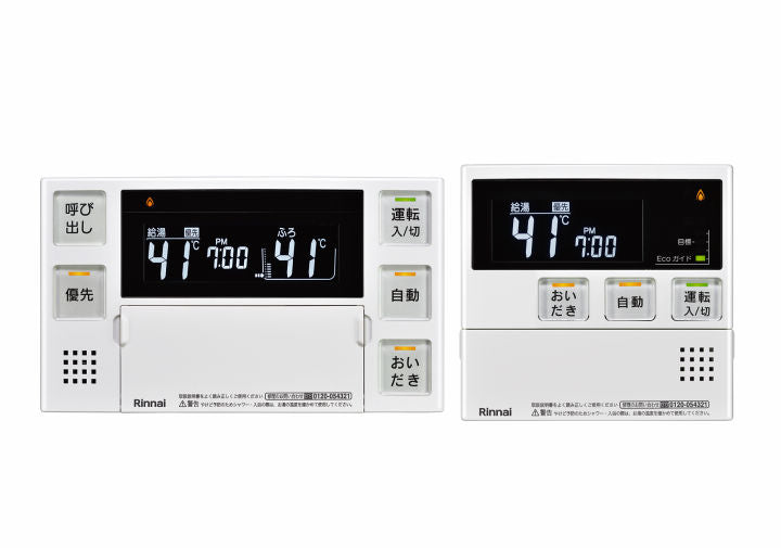 リンナイ｜マイクロバブル内蔵ウルトラファインバブル給湯器・リモコン・循環金具セット RUF-UME2406SAW・MBC-240V(A)