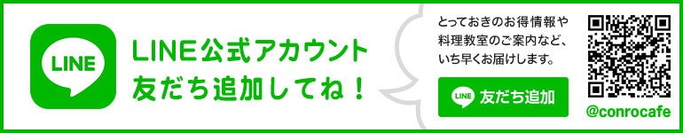 LINE公式アカウント